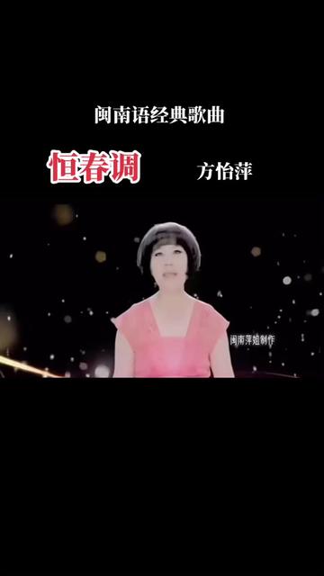 恒春调哔哩哔哩bilibili