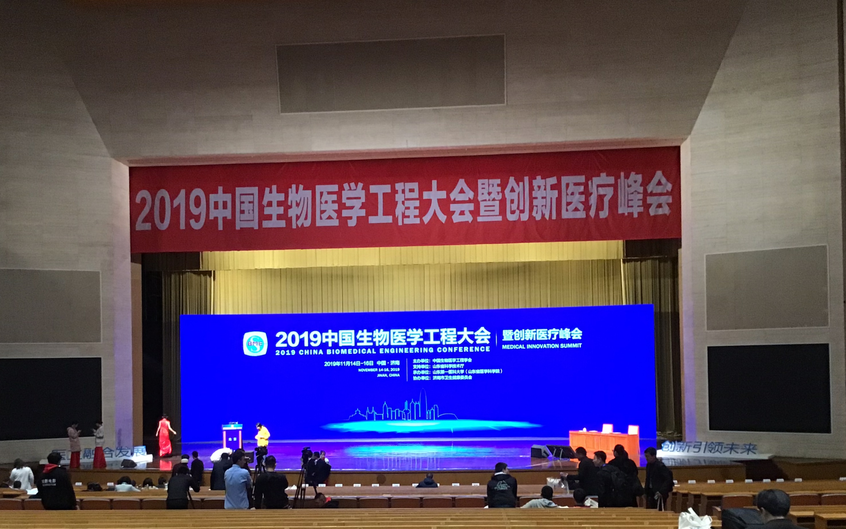 2019中国生物医学工程年会+山东第一医科大学+卡内基梅隆大学Bin He教授哔哩哔哩bilibili