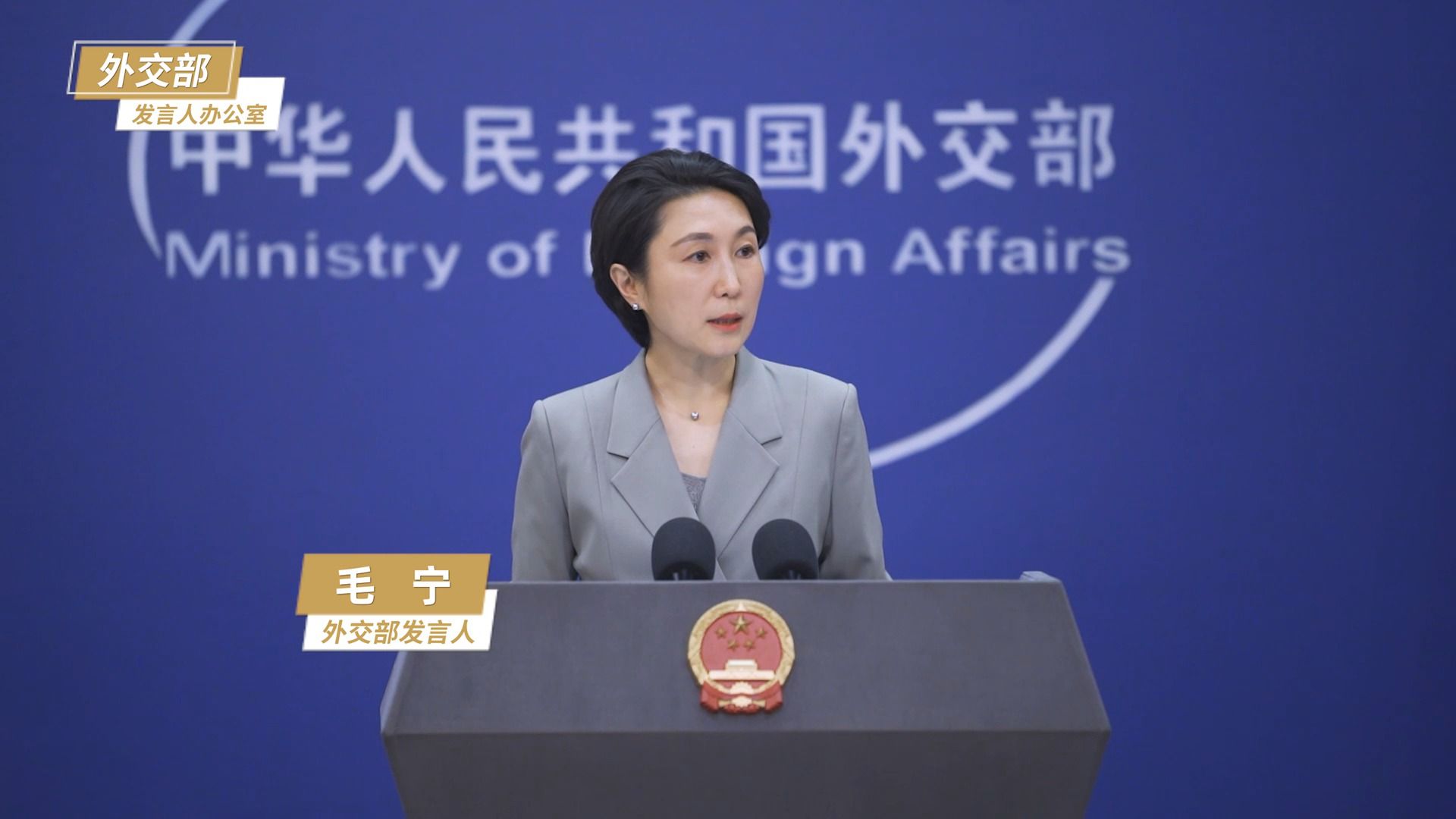 毛宁:对鸟山明先生逝世表示哀悼