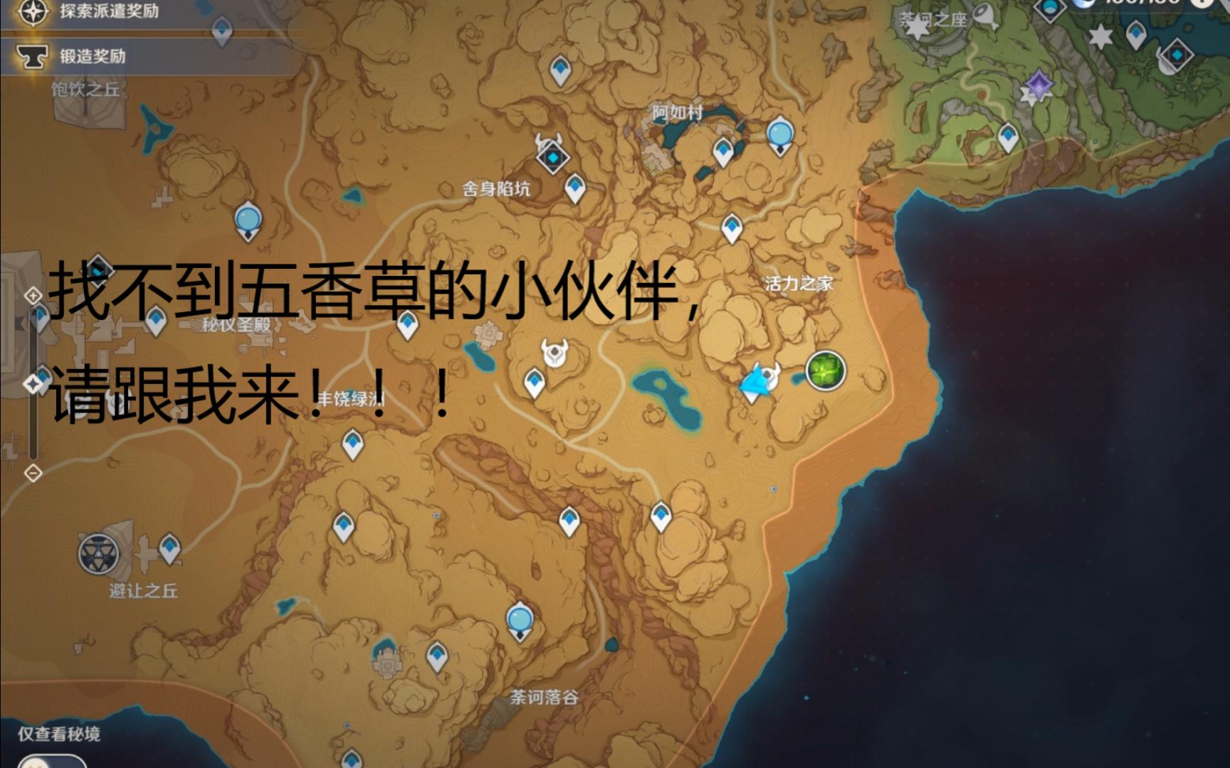 无相草位置,找不到的快来看看吧!