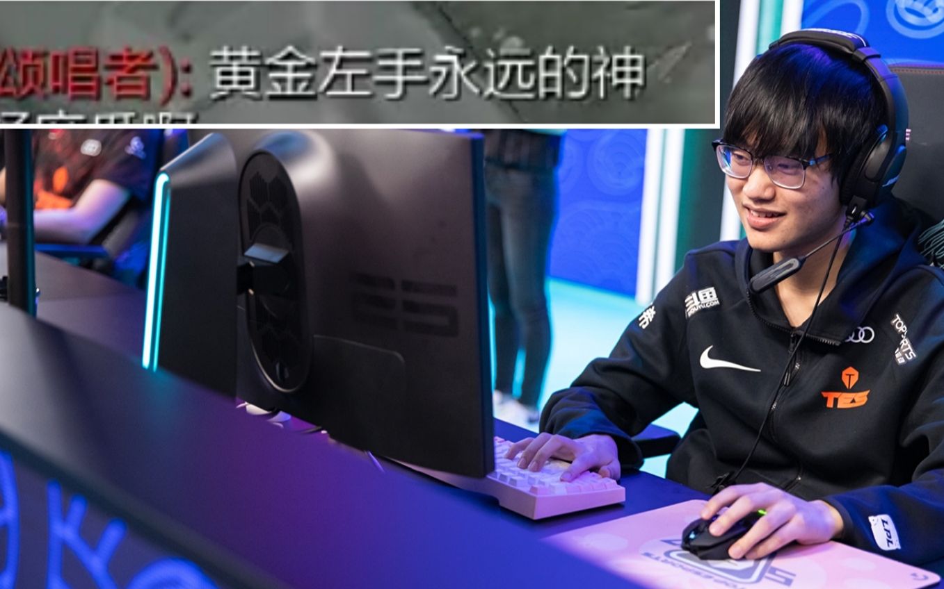 黄金左手永远滴神!