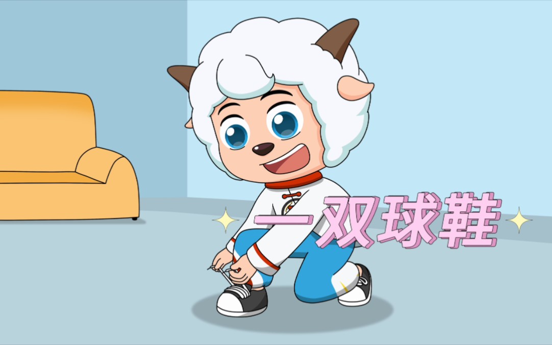 (同人漫画)一双球鞋