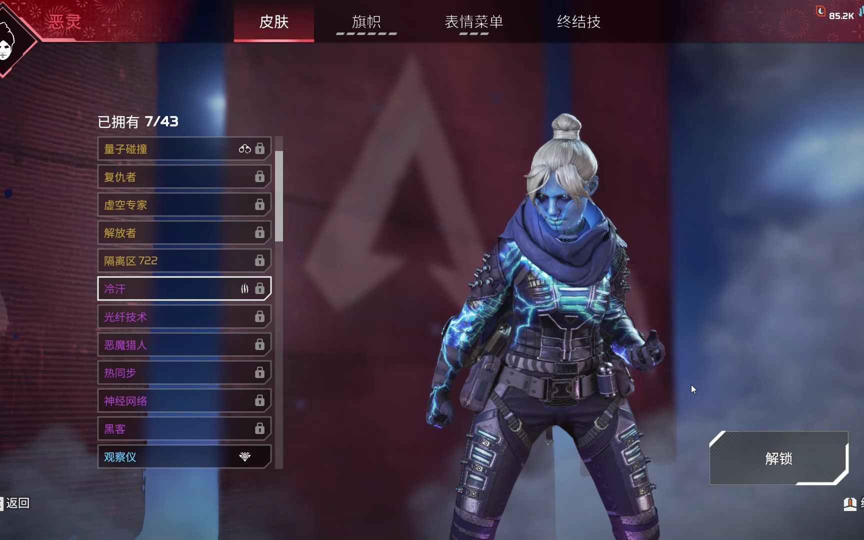 apex legends 恶灵高质量紫皮