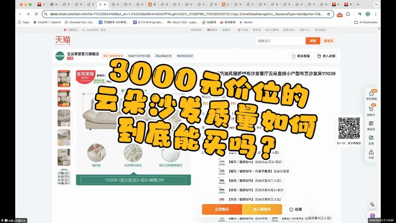 3000元价位的云朵沙发质量如何?能买吗?哔哩哔哩bilibili