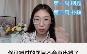 Tải video: 如何在2个月音乐考编上岸，备考系列-如何高效率进行音乐教师招聘面试笔试，音乐学科考编 #音乐教师#音乐考编#教师招聘#音乐备考#考编#音乐学习