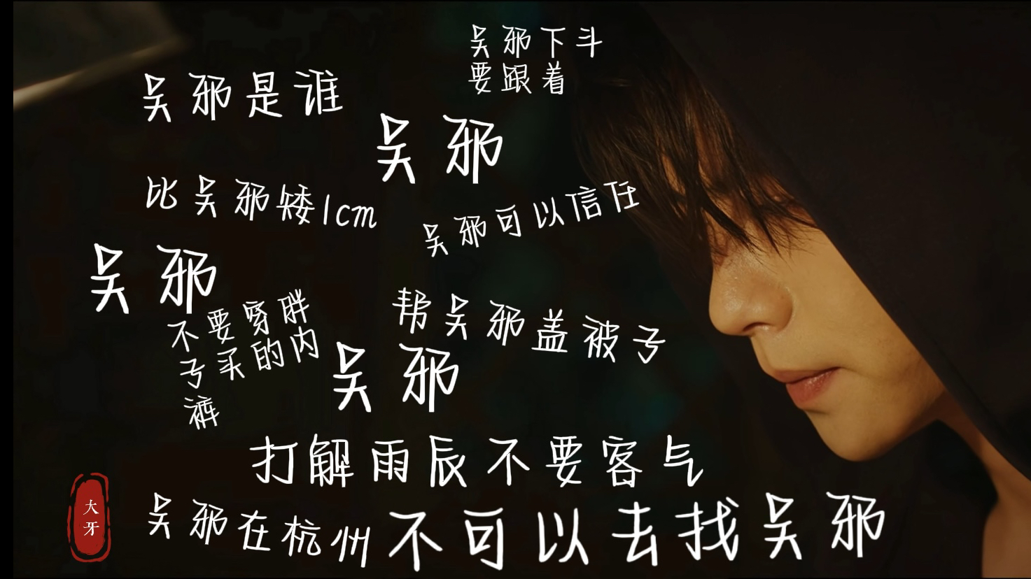 张起灵的失忆日记:吴邪,吴邪,吴邪,吴邪