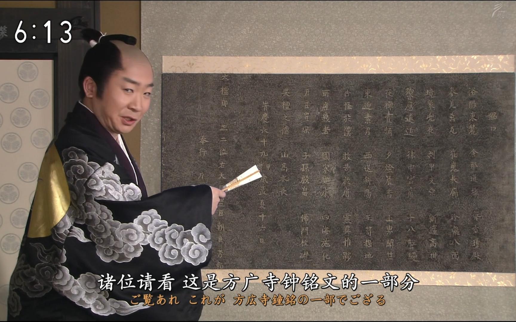 方广寺钟铭事件,“君臣丰乐,国家安康”是诅咒家康吗?哔哩哔哩bilibili