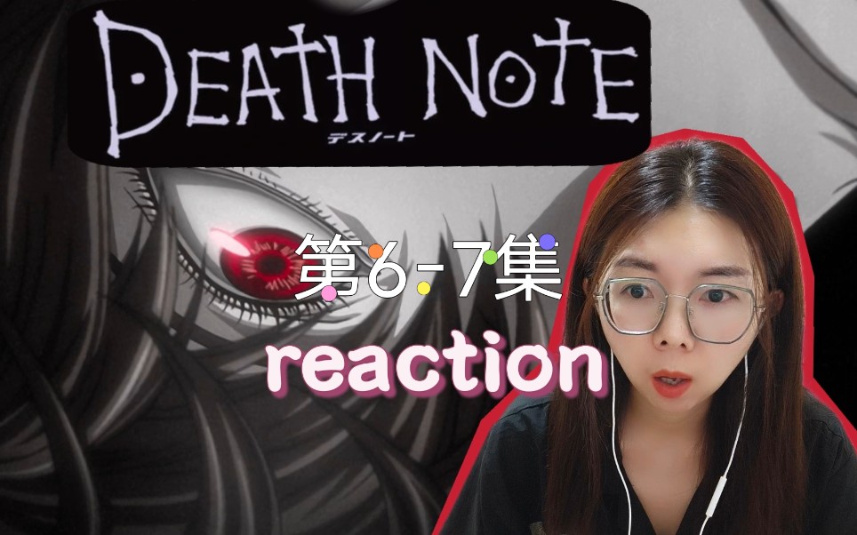 【死亡笔记reaction】第67集:终于看到L的正脸啦!!!!哔哩哔哩bilibili