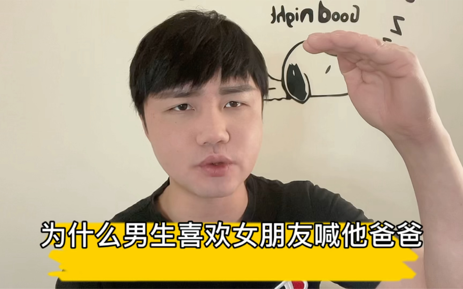 为什么男生喜欢女朋友喊他爸爸