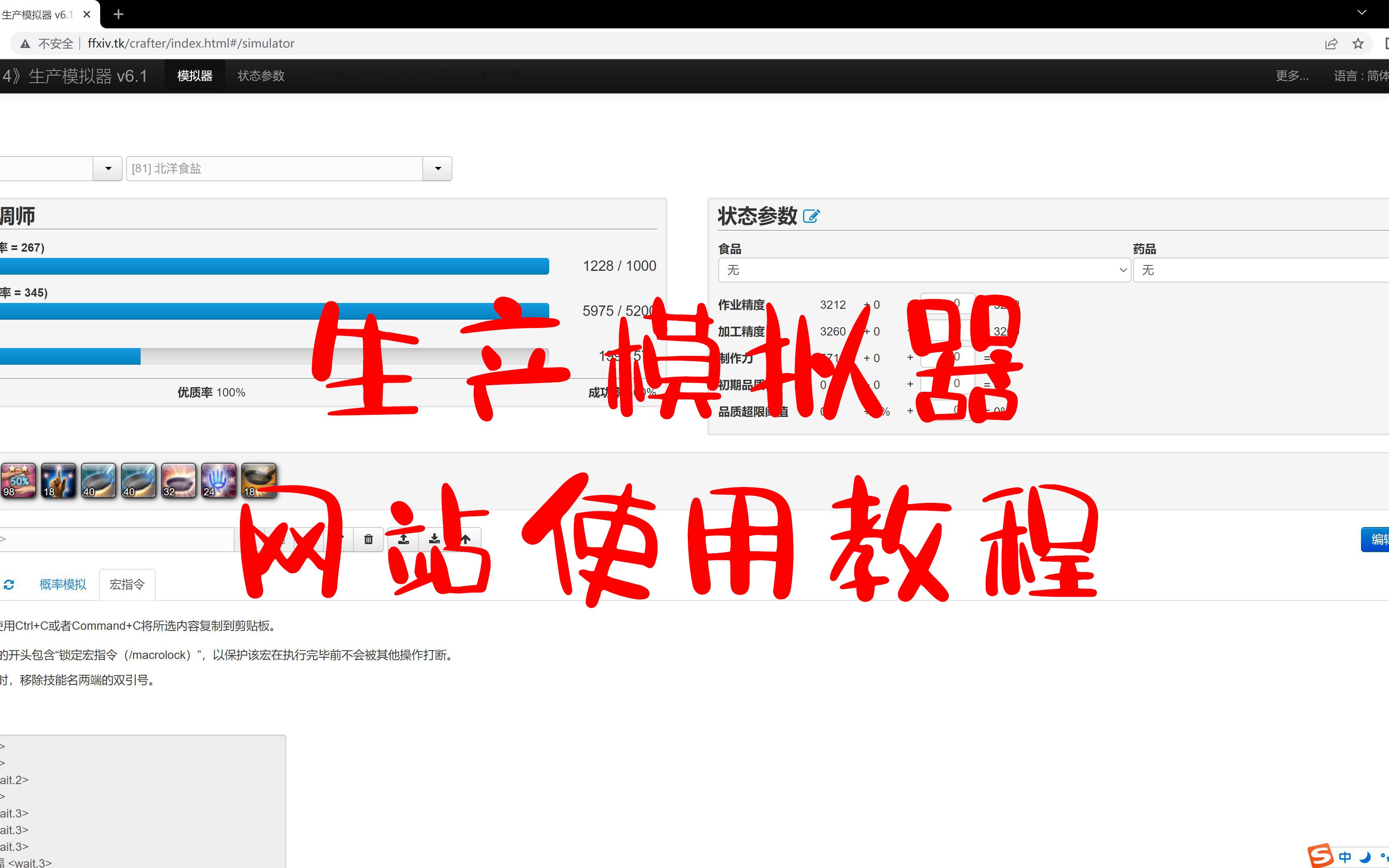 【最终幻想14/FF14攻略】生产模拟器网站使用教程(最新网址已更新在简介)哔哩哔哩bilibiliFINALFANTASY