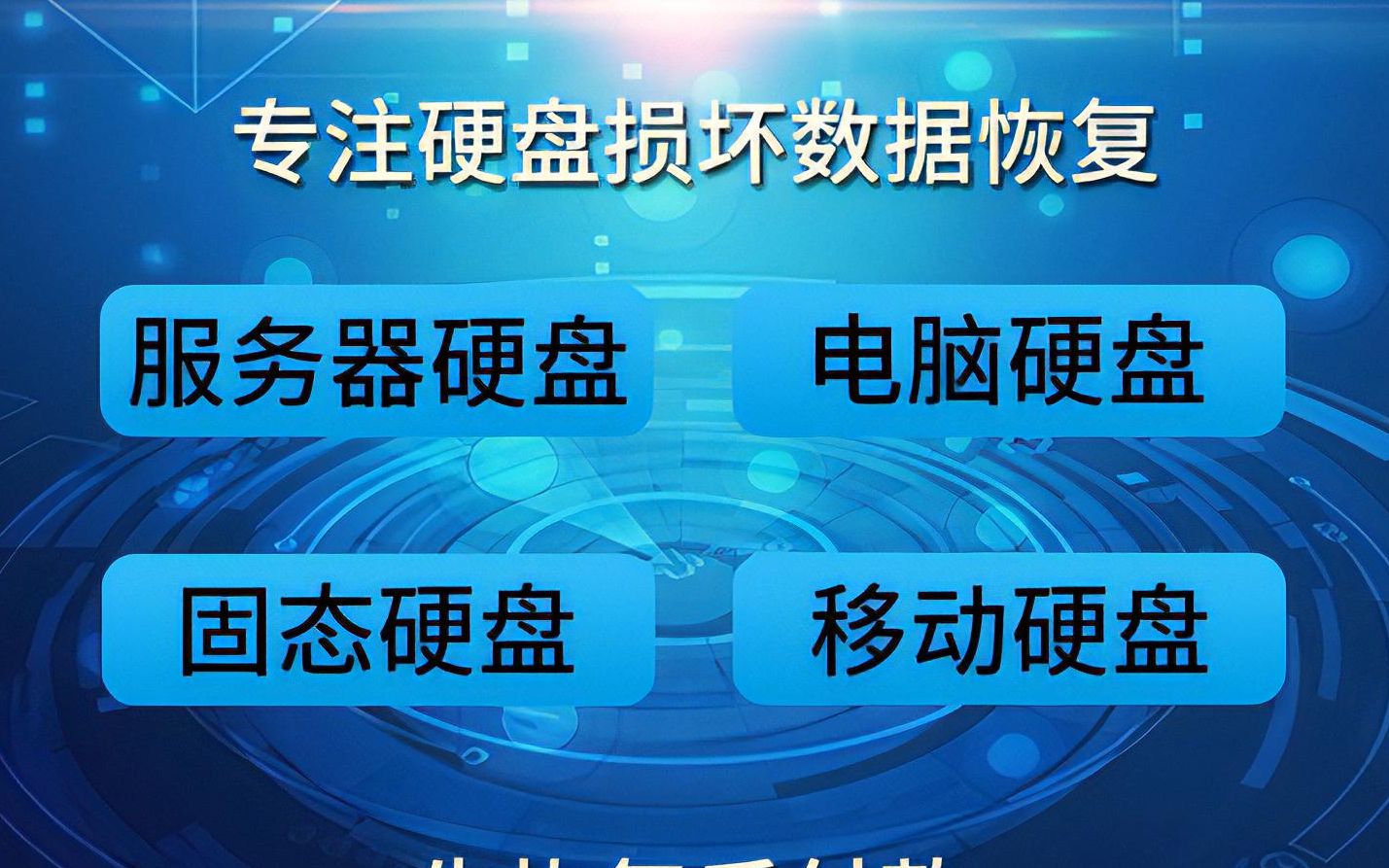 SysTools SSD Data Recovery是一款专业易用效果理想的ssd固态硬盘数据恢复软件哔哩哔哩bilibili