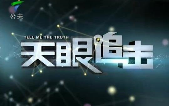 粤语狂魔打工是不可能打工的了20171126天眼追击为网络主播偷车的窃贼