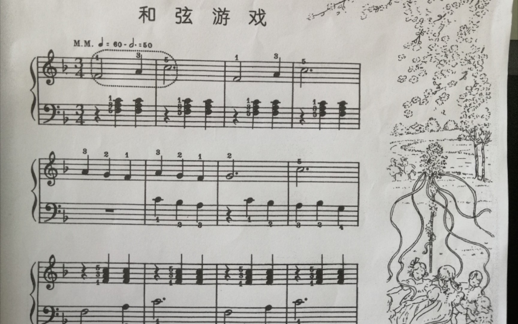 [图]【钢琴练习曲】和弦游戏