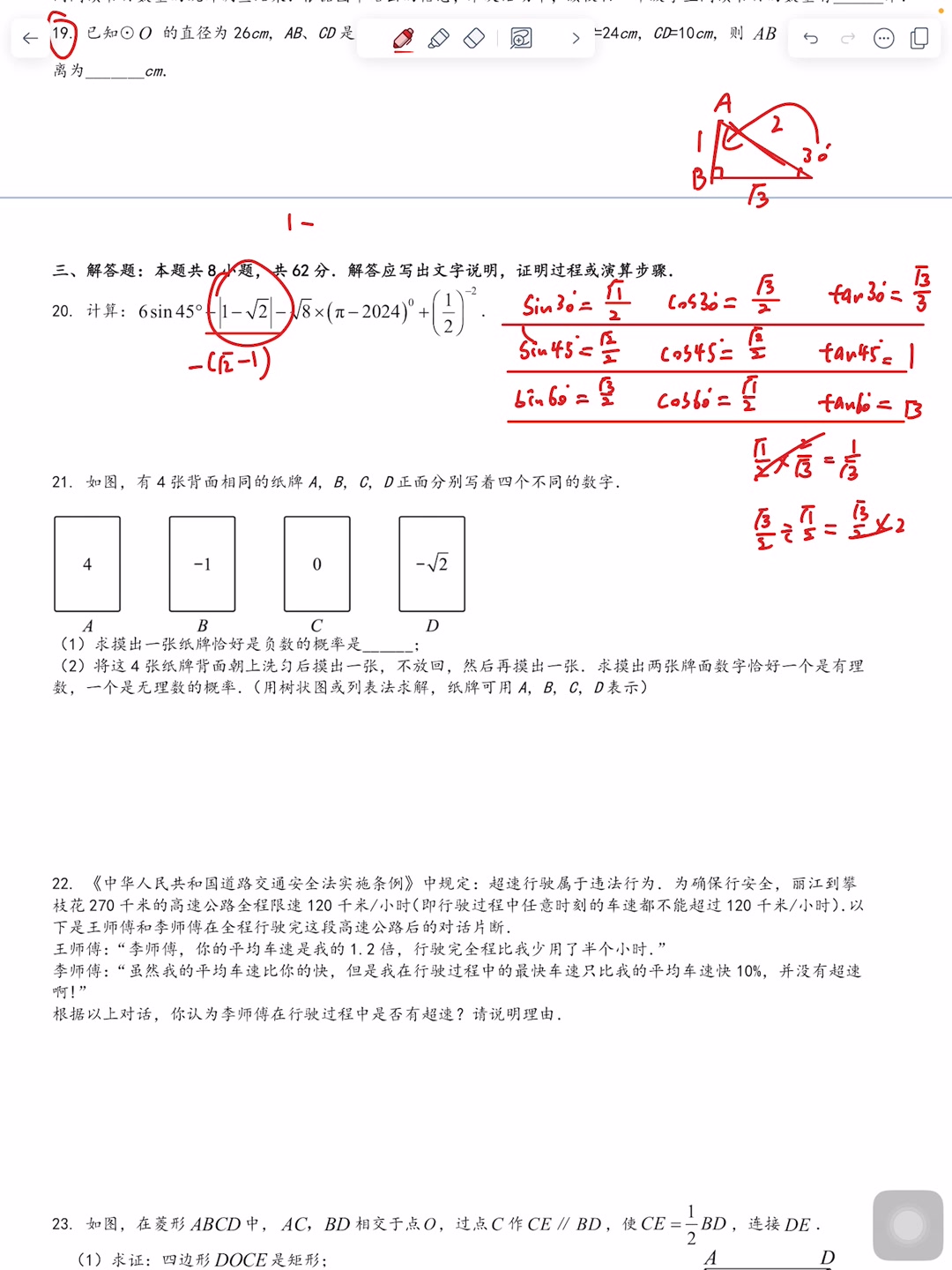 初三1月5日测验昆明八中月考改编哔哩哔哩bilibili