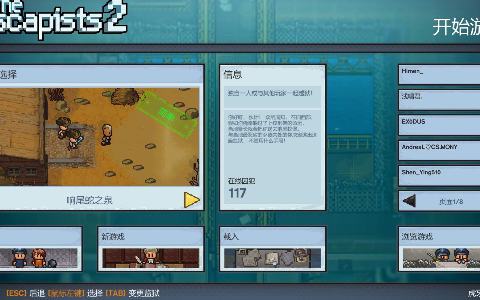 [图]【The Escapists2逃脱者2】小风逃出列车，却因为被困沙漠而自首，这次他该怎么逃脱呢？