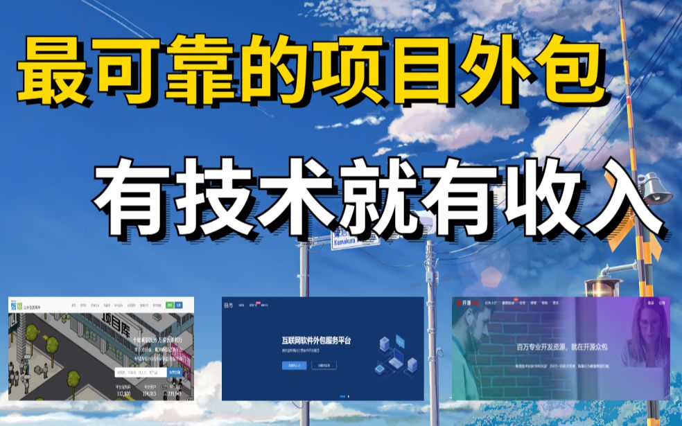 后悔没早知道的兼职赚钱大法!| 学生党,职场人必看 |赚钱必备攻略|在家也能做|不要错过啦哔哩哔哩bilibili