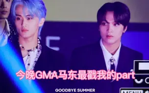 Download Video: 【markchan】GMA颁奖典礼上某对小情侣的小巧思｜李马克X李楷灿