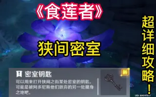 密室の謎解きショウ 搜索结果 哔哩哔哩 Bilibili