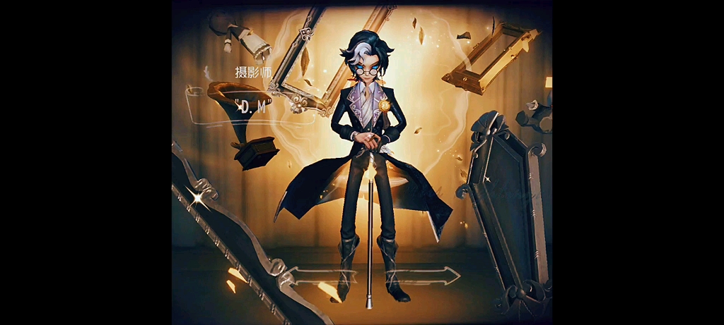 【第五人格】dm的帅气瞬间