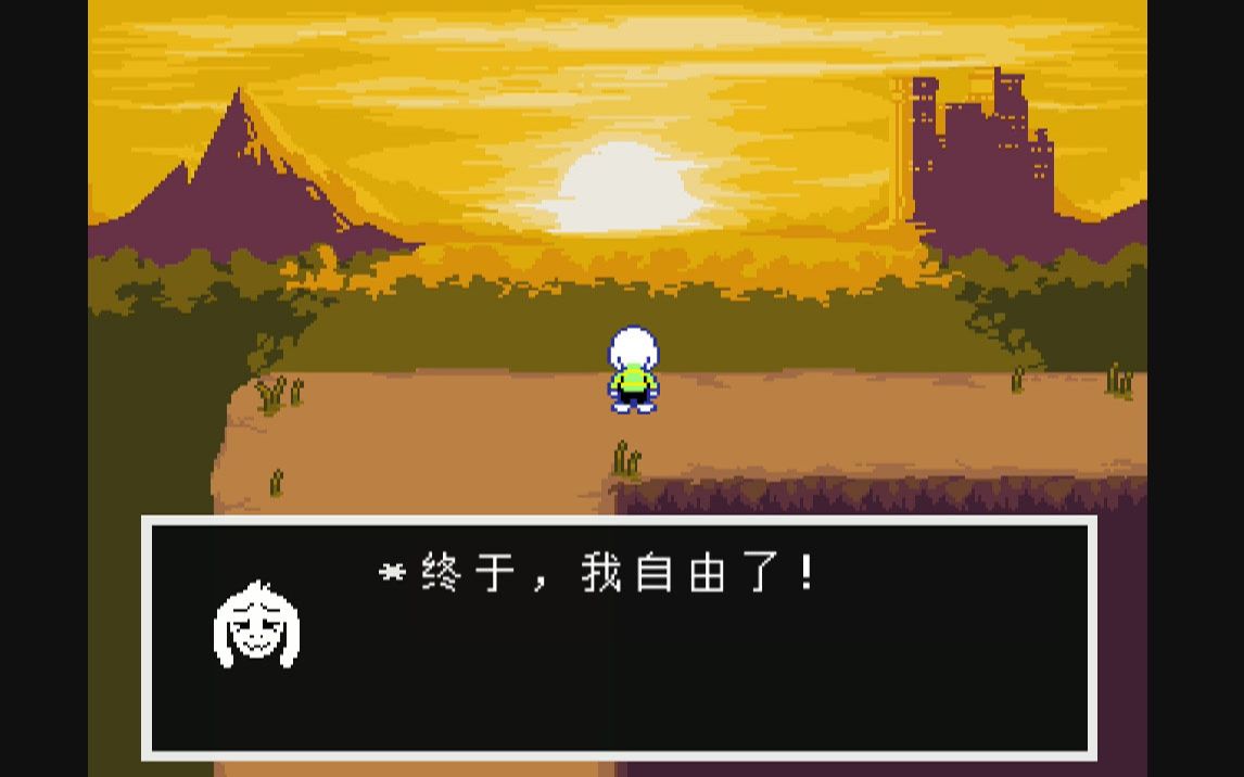 Undertale 小王子最后的归宿...哔哩哔哩bilibili