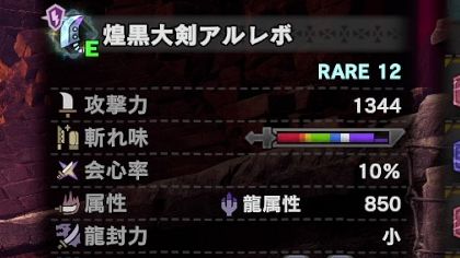 用传说中的煌黑大剑打黑龙