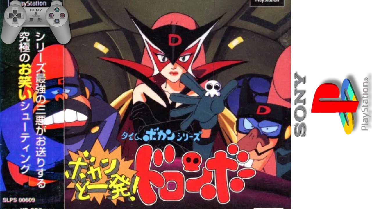 【ps1】小双侠/时间飞船系列:轰隆一发!杜伦布贼党(日版) | 通关流程