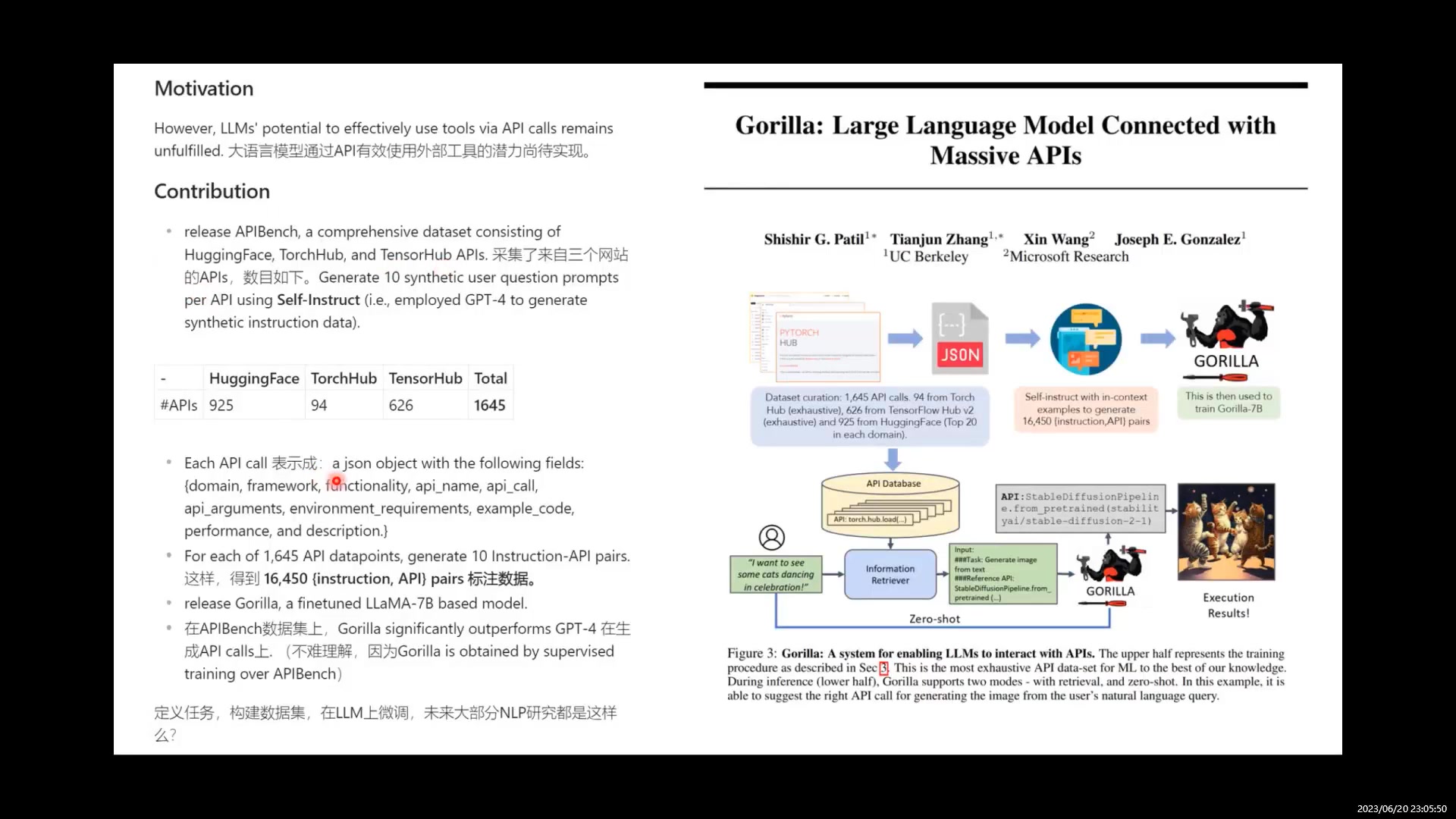 [图]2分钟解读Gorilla：连接API的大语言模型