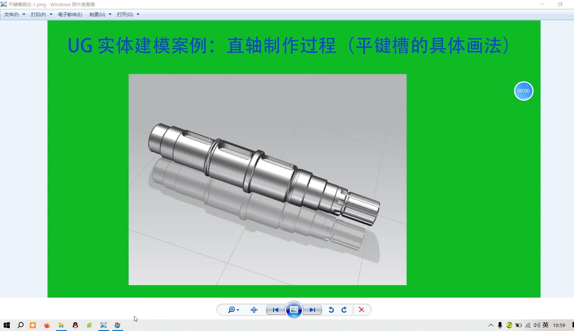 UG实体建模案例:直轴制作工程{平键槽的具体画法)哔哩哔哩bilibili