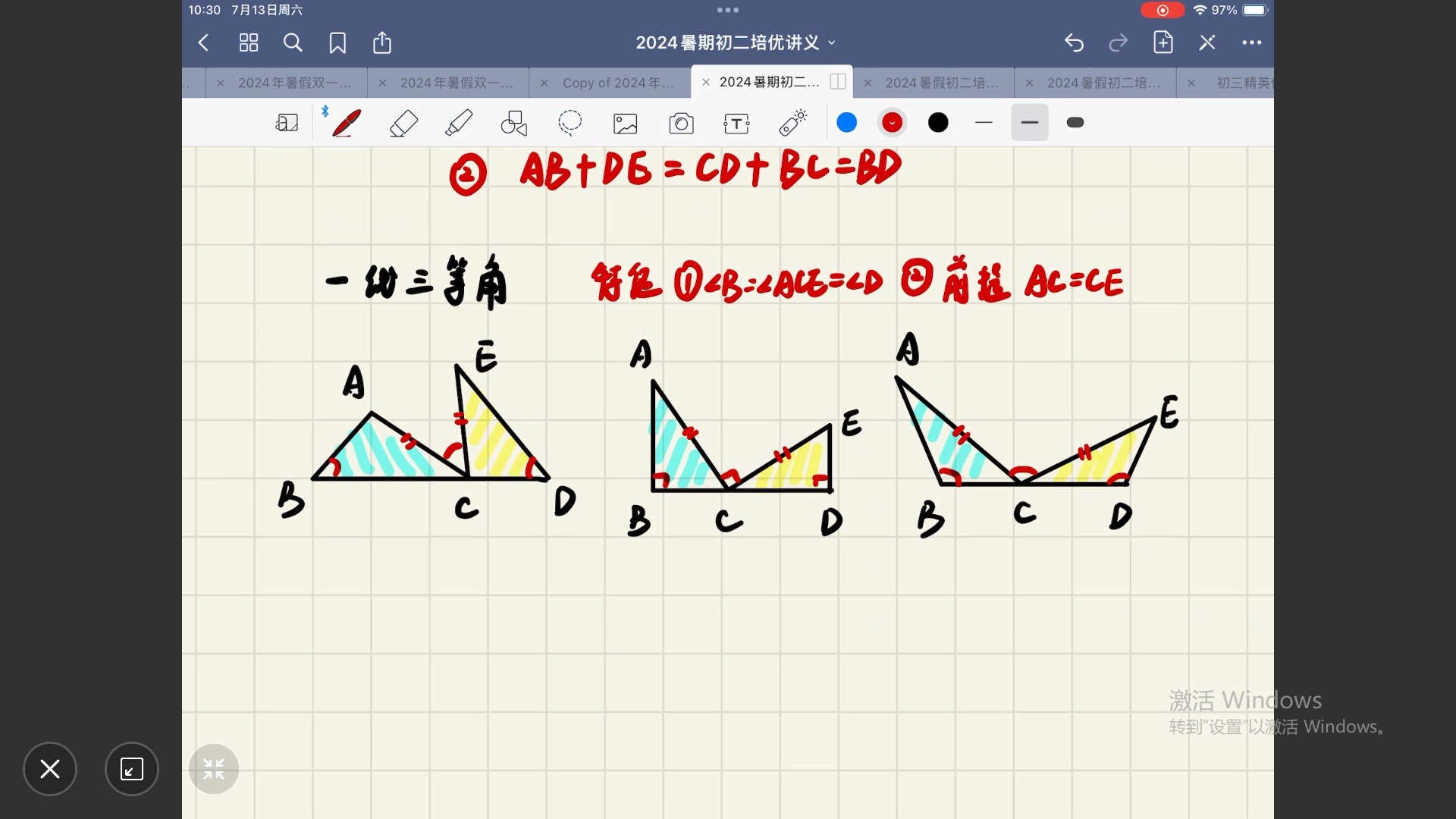 暑期第六讲一线三等角模型