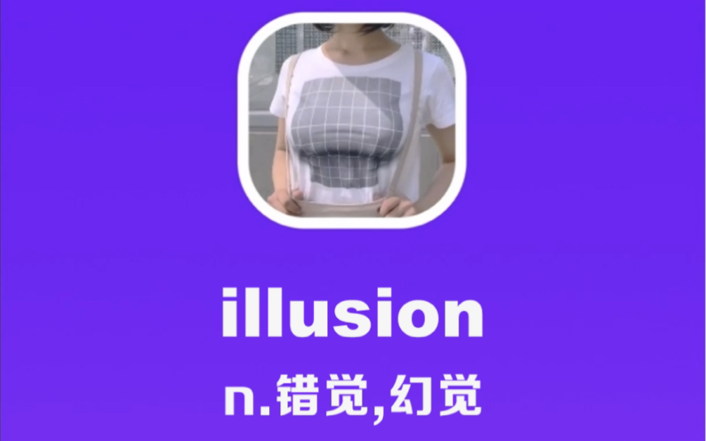 illusion:错觉哔哩哔哩bilibili