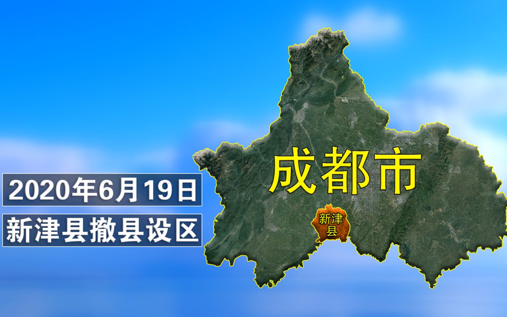 撤县设区,成都又下一城,此时福州有何感想,闽侯还不设区吗?哔哩哔哩bilibili