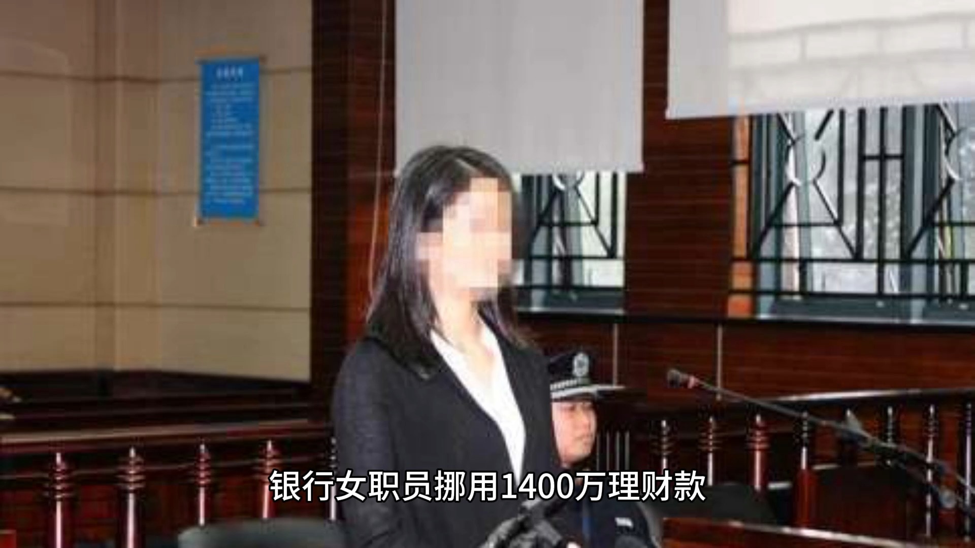 银行女职员挪用1400万理财款,竟全部打赏给了男主播,令人震惊!哔哩哔哩bilibili