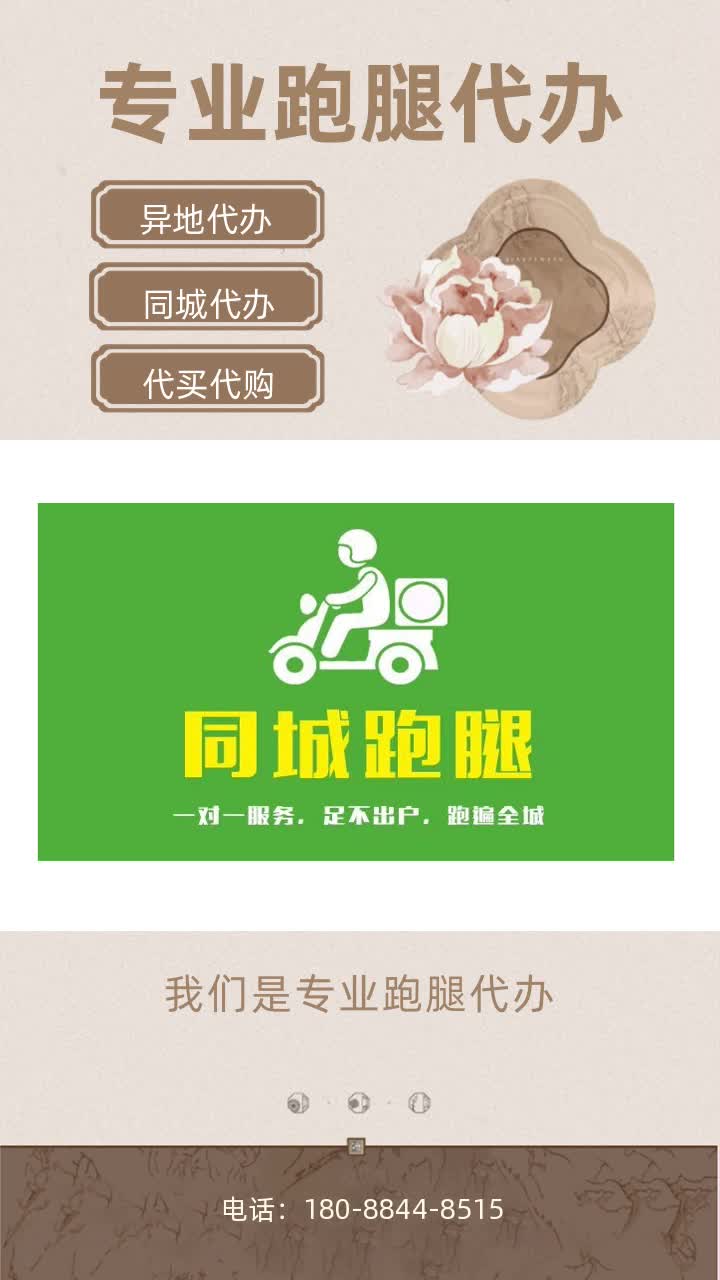 包含醫(yī)院跑腿代辦一站式解決您就醫(yī)代掛跑腿，全天在線第一時(shí)間安排的詞條