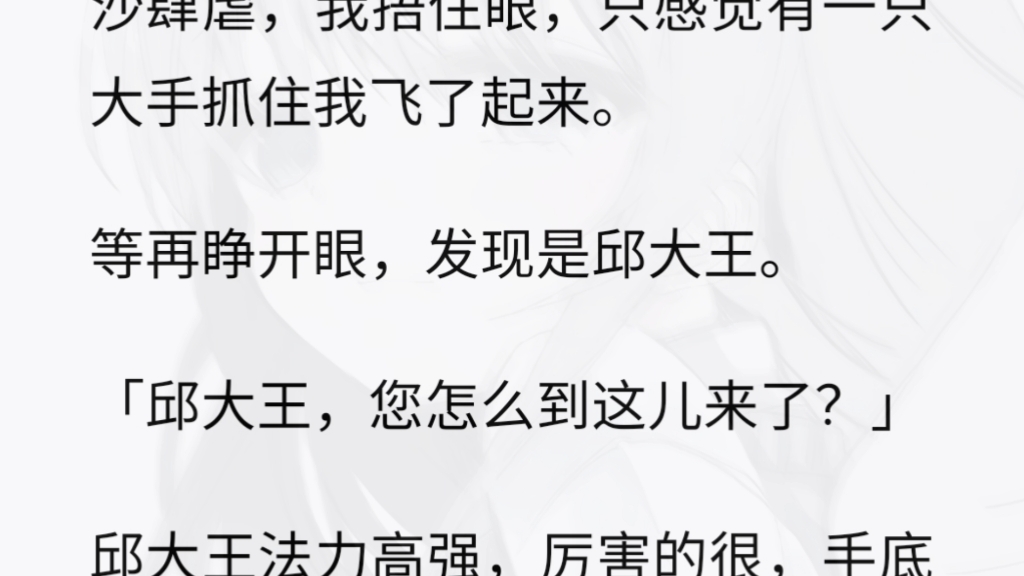 齐天大圣闹天宫时,从我家山头过,落下一颗仙桃.爹和大哥吃了仙桃,让我舔舔桃核便好.他二妖这就成仙去了,临走时还叮嘱我记得找大圣报恩.哔哩...