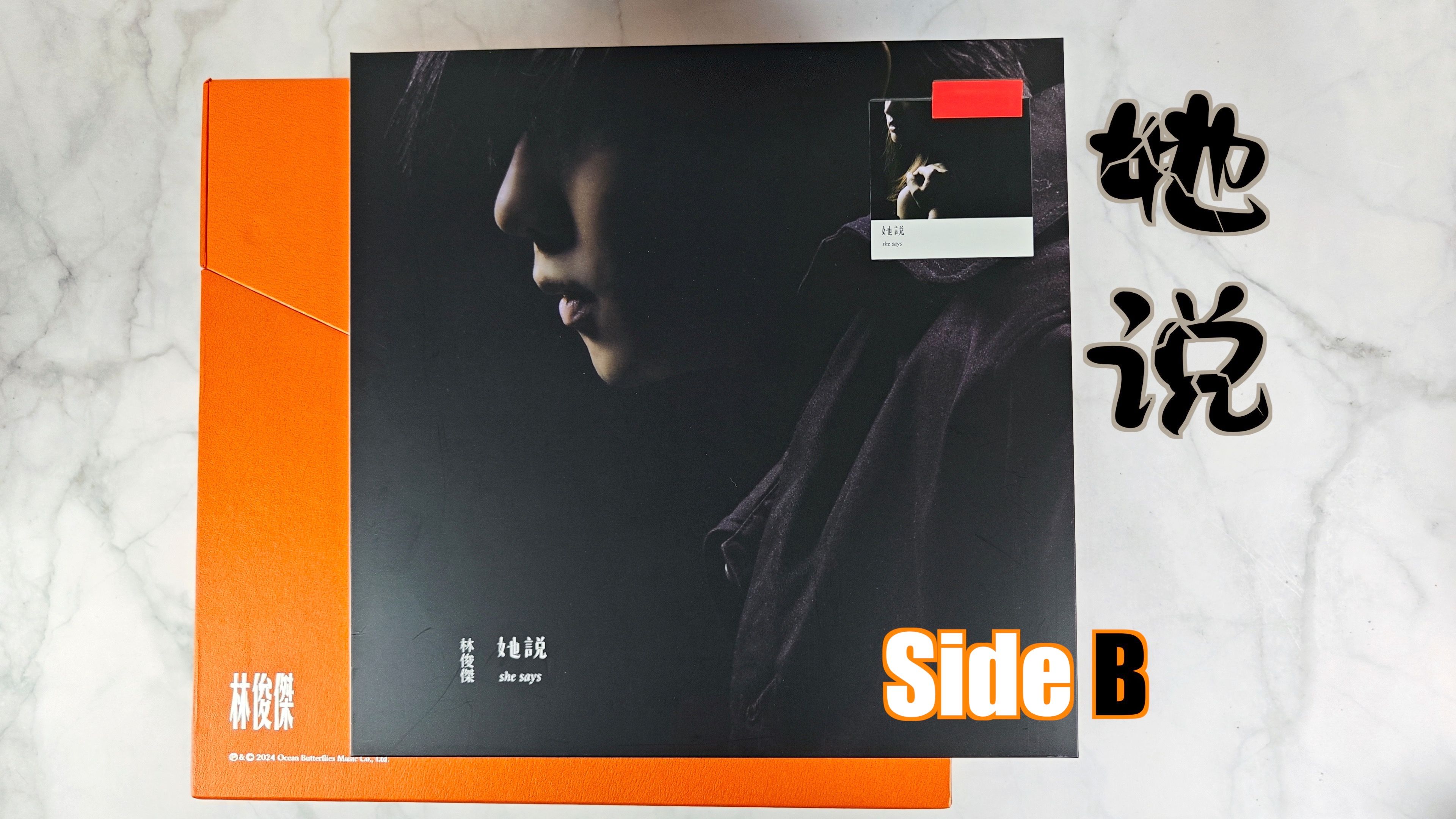 【hi-res 黑胶内录试听】林俊杰《她说》 side b