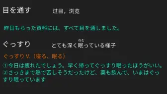 慣用句 拟声拟态语 折り入って がりがりに 哔哩哔哩 Bilibili