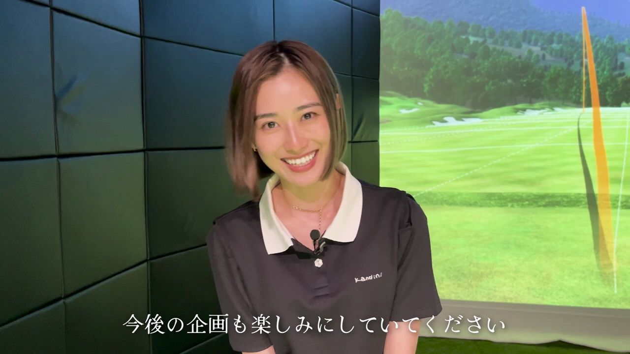 守屋茜 【ゴルフ⛳】新企画始动!スクリーンレッスンに密着!哔哩哔哩bilibili