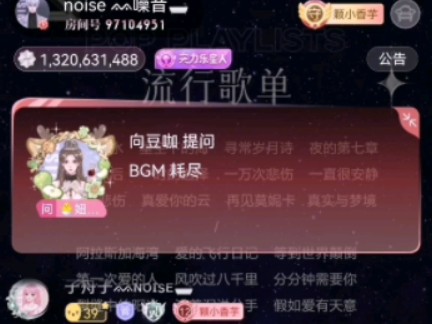 【noise噪音】《耗尽》第一次听 好听 20241021哔哩哔哩bilibili