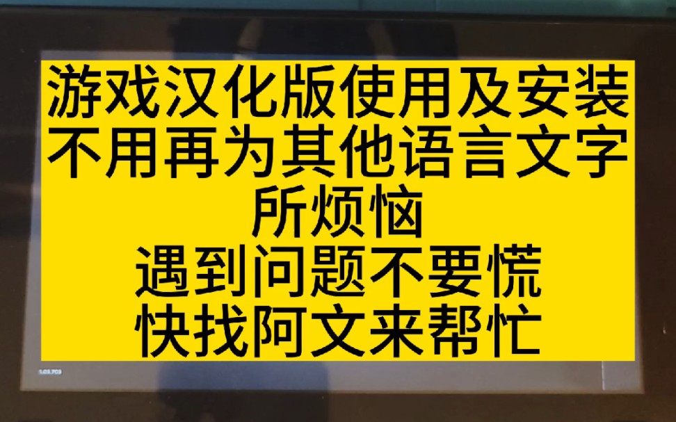 [图]专业人做专业事  switch 游戏汉化包安装及使用