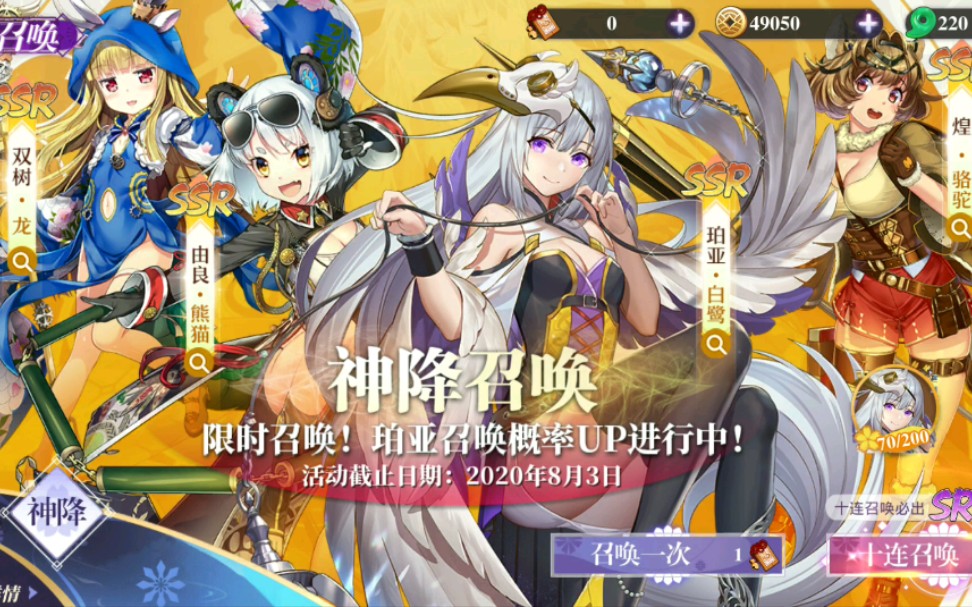 《万灵启源》公测20连【荒野乱斗】在?进来吸欧气!