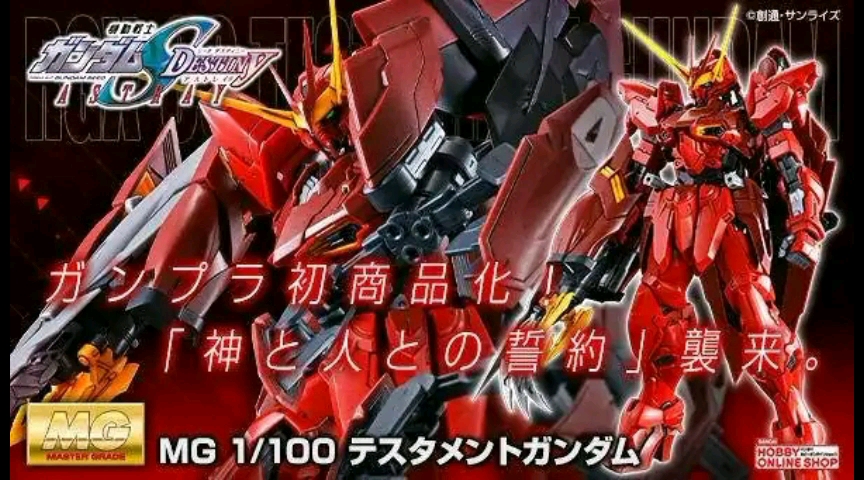 万代BANDAI 2020年10月 PB网络限定 MG 1/100 RGX00 圣约高达 官方预览图哔哩哔哩bilibili