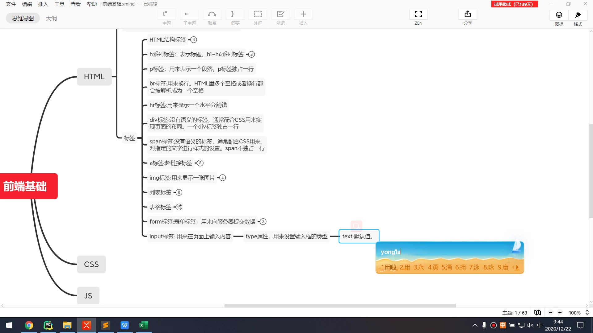 前端基础02其他标签和CSS选择器哔哩哔哩bilibili