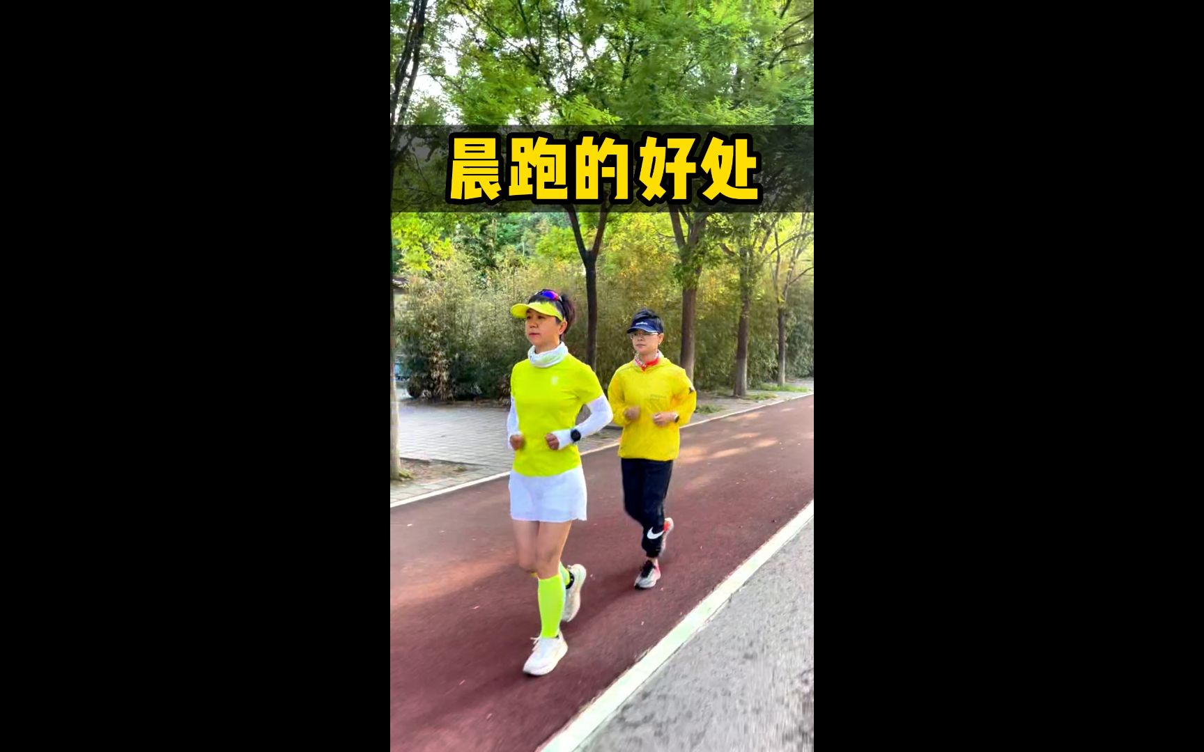 晨跑的好处哔哩哔哩bilibili