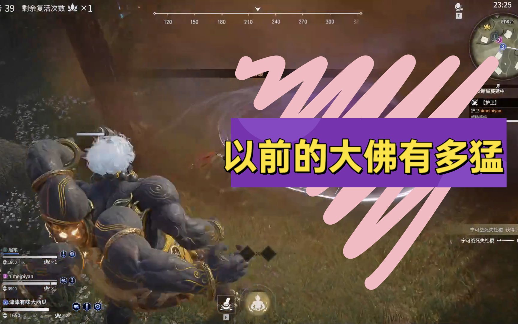 【永劫无间】以前的大佛跟现在的大佛,太真实了_网络游戏热门视频