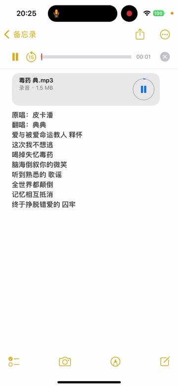 翻唱 #周星星版毒药