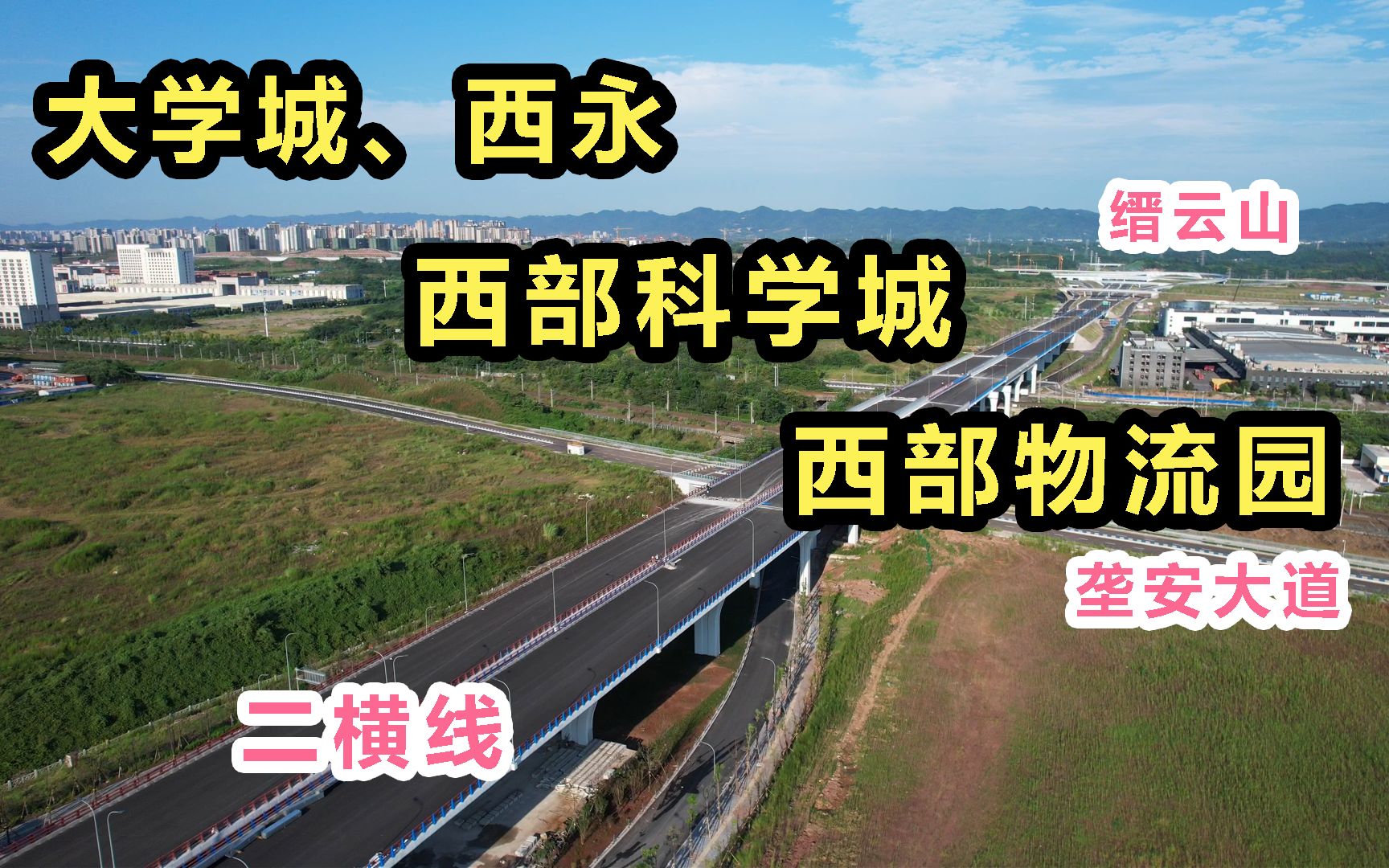 跨过礼嘉嘉陵江大桥!穿越土主隧道,重庆中梁山的那边长啥样?哔哩哔哩bilibili