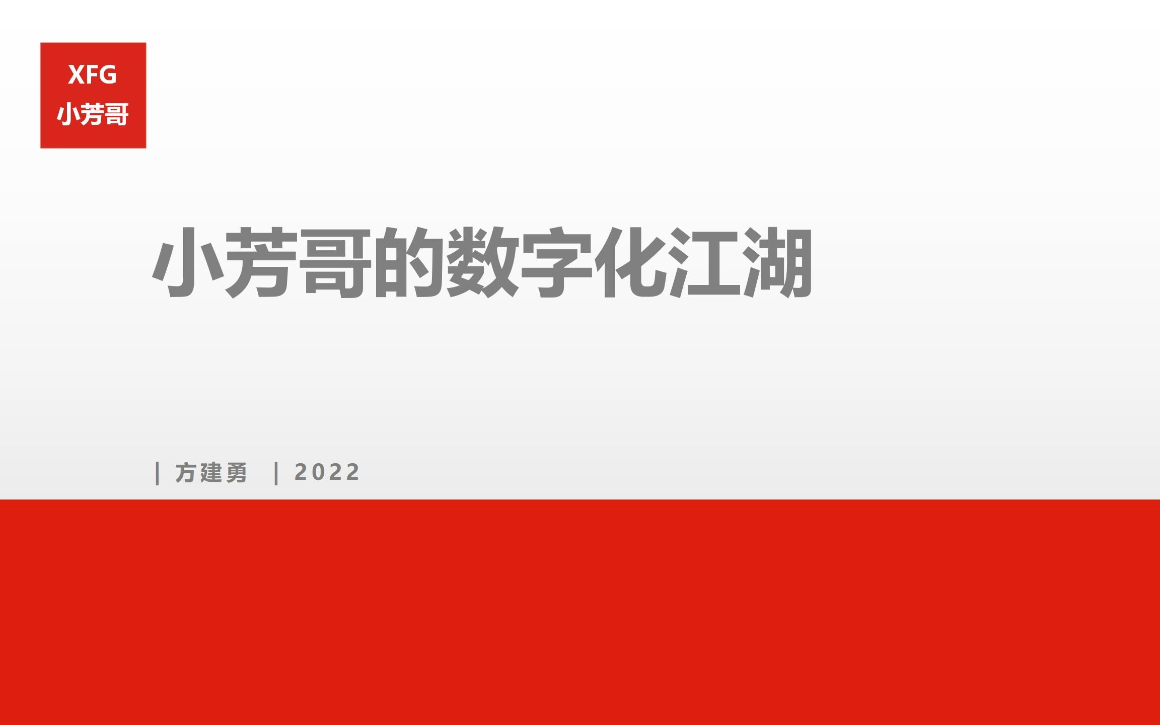 小芳哥的数字化江湖(四)——苹果公司的数字化商业模式哔哩哔哩bilibili