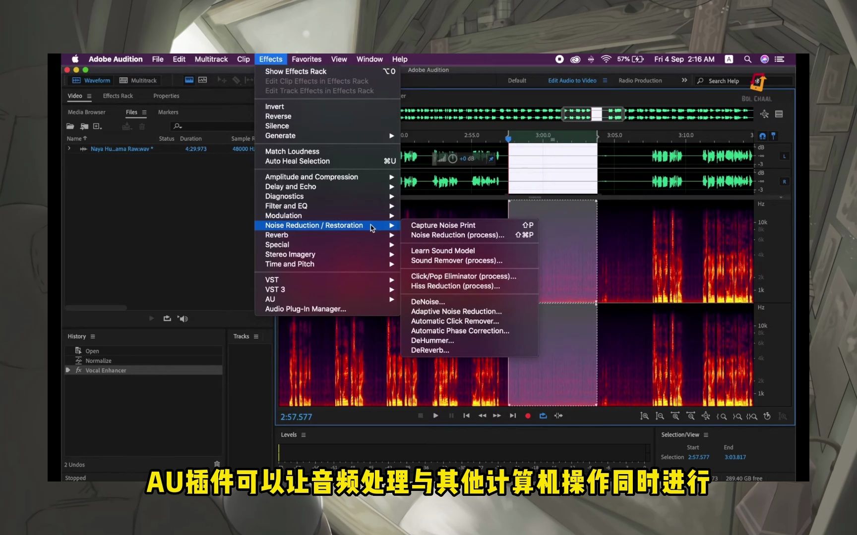 adobe audition au 軟件介紹 安裝包教程