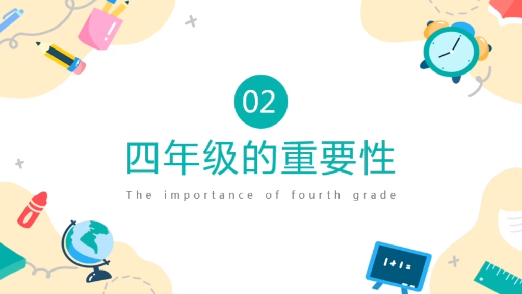 小学四年级新学期家长会PPT810哔哩哔哩bilibili