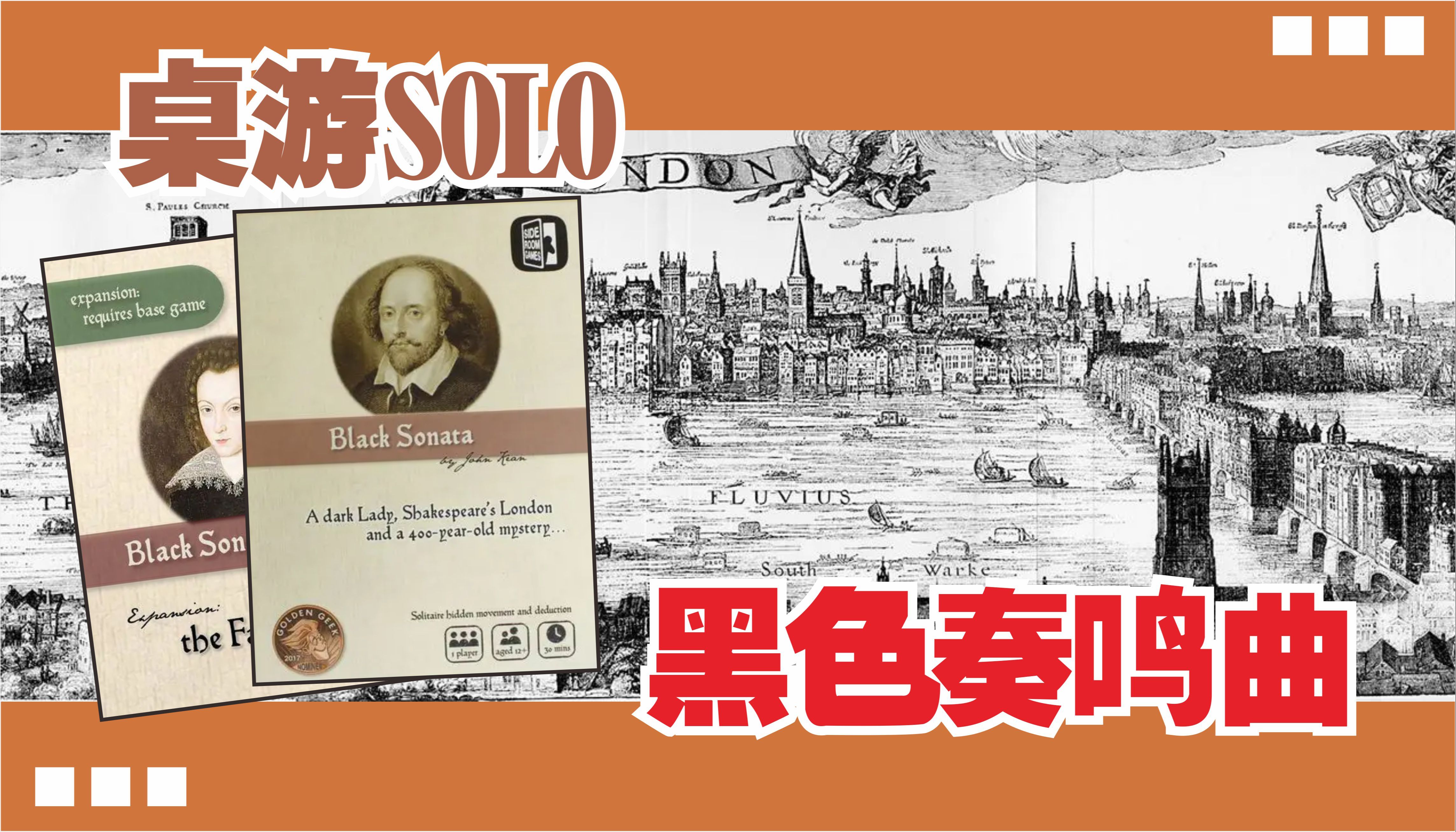 【桌游SOLO】《黑色奏鸣曲+扩》设计精妙的推理解迷游戏,扩展模组丰富值得一试!哔哩哔哩bilibili